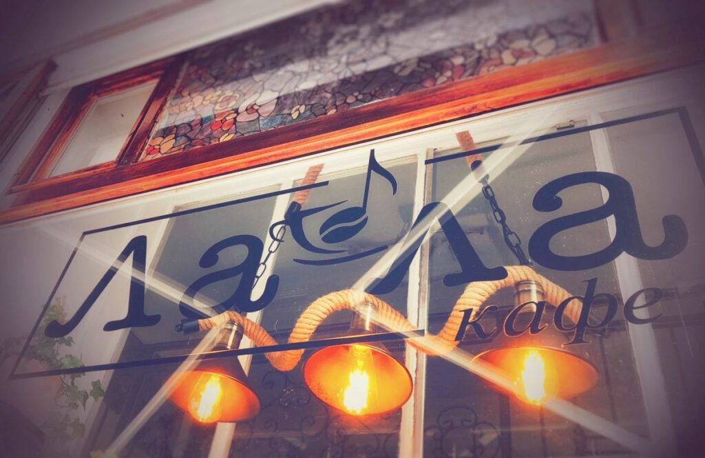 LaLa kafe ulaz