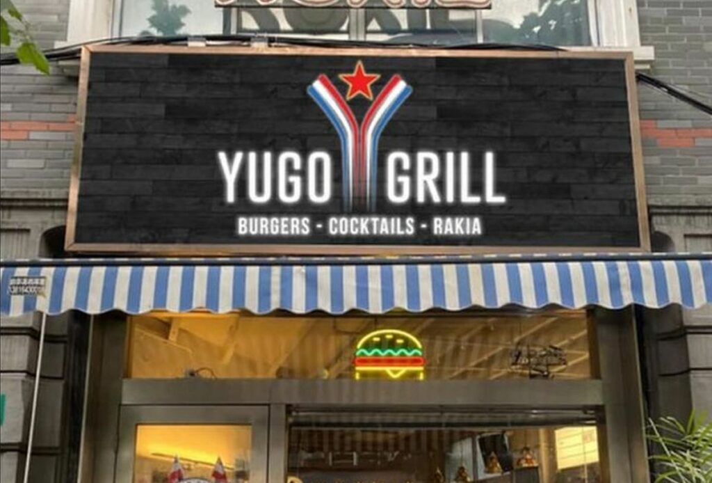 Yugo Grill NOVI LOKAL front