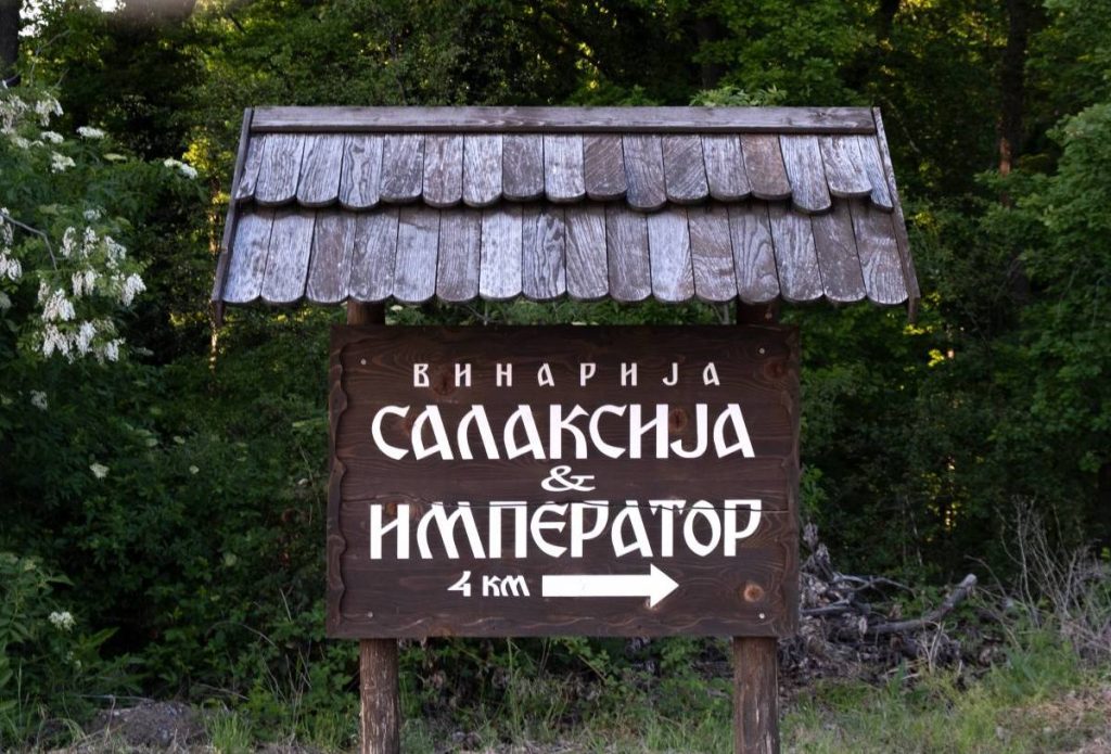 FIg Restoran Vinarija